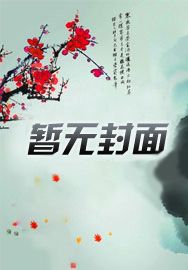 茶园里的特种兵:从菜鸟到茶王的