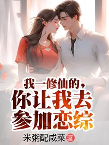 我气质非凡,被柳如烟一见钟情